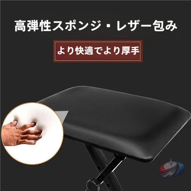 キーボードチェア 折りたたみ 高さ�