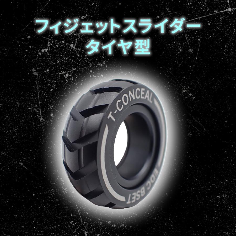 フィジェットスライダー タイヤ型 フィジェットトイ 金属製 マグネット搭載 回転 スライダー 指輪型 ガジェット 暇つぶし デスクトイ ED mdr101-10021472 エムディーアール 楽天市場店 パッケージ画像