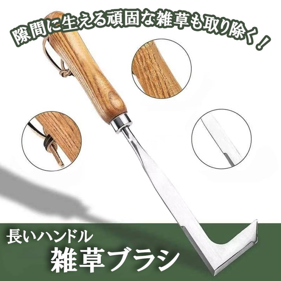 隙間用雑草ブラシ 長柄タイプ 草取り道具 ステンレス刃で頑固な雑草除去 労力を節約できる雑草取り器具