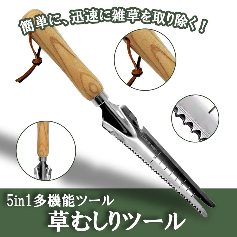 ・【庭の草抜き機】草取りフォークは、地面を簡単に掘り下げたり、根を引き上げることができます。刃部は、太い草の茎を切ることができます。両側にある鋸歯状の部分はモスの草刈りに最適です。小さくて便利な形で、庭の様々な種類の草を簡単かつ迅速に取り除くことができます。・【幅広い用途】根深い雑草を取り除くことだけではなく、移植、植え付け、草刈り、のこぎり、土起こし、深度の測定などにも適しています。盆栽や観賞植物の植栽と育苗に向いています。・【耐久性のある素材】この長い鋸歯状の草抜き機は、ステンレス鋼で作られており、頑丈で耐久性があり、曲がったり、錆びたりする事はありません。・【木製ハンドル】アッシュウッドで作られたプレミアムハンドルは、長期間使用の為に設計されています。手のひらのサイズにフィットするので、掘ったり、除草したり、植えたりする際に、手の痛みや疲れを軽減できます。収納に便利な牛革製ランヤード付きです。<注意事項>★海外品により取り扱い説明書は付属はしておりません。★商品は新品未使用品ですが、パッケージが輸送や保管の関係上で多少キズ・汚れがある場合がありますのでご了承下さい。★ロットにより、写真と色合いが異なる場合がありますのでご了承下さい。商品の状況および返品・交換・保証については【お買い物ガイド】でご確認ください。取扱説明書は付属しておりません。この商品は宅配便（クロネコヤマト・佐川急便)にてお届けします。掲載商品につきましては、一部店頭在庫（実店舗）と共有している商品もございます。「在庫有り」の表示があっても、ご注文後に欠品が発生する場合がございます。 完売や欠品の場合は、誠にご迷惑をお掛けいたしますが、予めご了承ください。当店販売中の工具の一覧はこちら