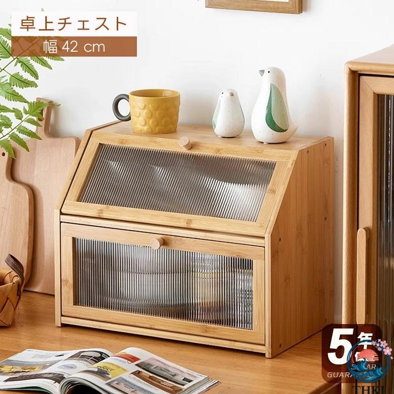 収納棚 扉付き スリム ミニ食器棚 卓上食器棚 卓上おしゃれ キッチン 本棚 キッチン収納 小物 食器棚 カウンター 幅42cm 一人暮らし ロ