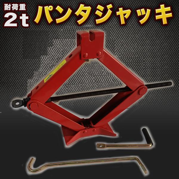 乐天商城 - パンタ ジャッキ 2t 機械式 最高値 400mm 最低値 100mm ストローク 300mm タイヤ 交換 工具 パンタグラフ 車両 軽量 コンパクト
