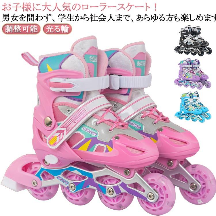 Street Sports - インラインスケート 女の子 調整可能 子供 中学生 ローラースケート ジュニア 光る輪 大人 クリスマス 一つウィールが光る 男の子 成人 誕生日 フィギ ローラーシューズ 外遊び 小学校