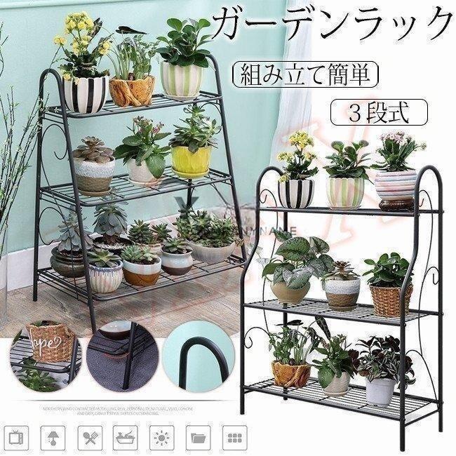乐天商城 - ガーデンラック フラワーラック 多機能収納ラック フラワースタンド 花台 鉢植え 屋外 室内 盆栽棚 簡単組み立て 園芸ラック 植物棚