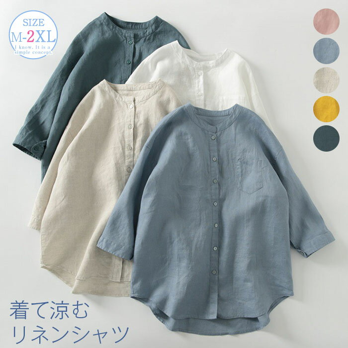 Blouses - シャツ レディース 秋 春 夏 ブラウン リネン 長袖 大きいサイズ バンドカラー 無地 ゆるシャツ 綿麻 ゆったり オシャレ シンプル カジュアル 着回し 羽織 体型カバー ビッグシルエット