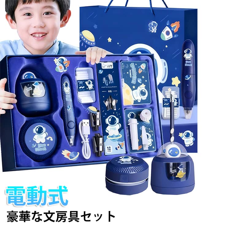 【豪華な文房具セット】セット内容:・電動鉛筆削り ×1・電動卓上クリーナー×1・電動消しゴム ×1・ホッチキス ×1・ホッチキス針 ×400枚・鉛筆(HB)×12本・替え消しゴム芯 ×20本・鉛筆削り替え刃 ×2個・クリーニングブラシ ×1・吸引ノズル ×1・鉛筆キャップ ×1・シール ×1【安全で高品質なアイテム】【安全無毒の材料】【プレゼントに最適】サイズ電池式サイズについての説明セット内容:・電動鉛筆削り ×1・電動卓上クリーナー×1・電動消しゴム ×1・ホッチキス ×1・ホッチキス針 ×400枚・鉛筆(HB)×12本・替え消しゴム芯 ×20本・鉛筆削り替え刃 ×2個・クリーニングブラシ ×1・吸引ノズル ×1・鉛筆キャップ ×1・シール ×1素材プラスチック色ブルー ピンク備考サイズ詳細等の測り方はスタッフ間で統一、徹底はしておりますが、実寸は商品によって若干の誤差(1cm〜3cm )がある場合がございますので、予めご了承ください。製造ロットにより、細部形状の違いや、同色でも色味に多少の誤差が生じます。パッケージは改良のため予告なく仕様を変更する場合があります。▼商品の色は、撮影時の光や、お客様のモニターの色具合などにより、実際の商品と異なる場合がございます。あらかじめ、ご了承ください。▼生地の特性上、やや匂いが強く感じられるものもございます。数日のご使用や陰干しなどで気になる匂いはほとんど感じられなくなります。▼同じ商品でも生産時期により形やサイズ、カラーに多少の誤差が生じる場合もございます。▼他店舗でも在庫を共有して販売をしている為、受注後欠品となる場合もございます。予め、ご了承お願い申し上げます。▼出荷前に全て検品を行っておりますが、万が一商品に不具合があった場合は、お問い合わせフォームまたはメールよりご連絡頂けます様お願い申し上げます。速やかに対応致しますのでご安心ください。超豪華 文房具セット 電池式 携帯便利 文房具 事務用品 筆記具 鉛筆削り 早い者勝ち ブルー ピンク