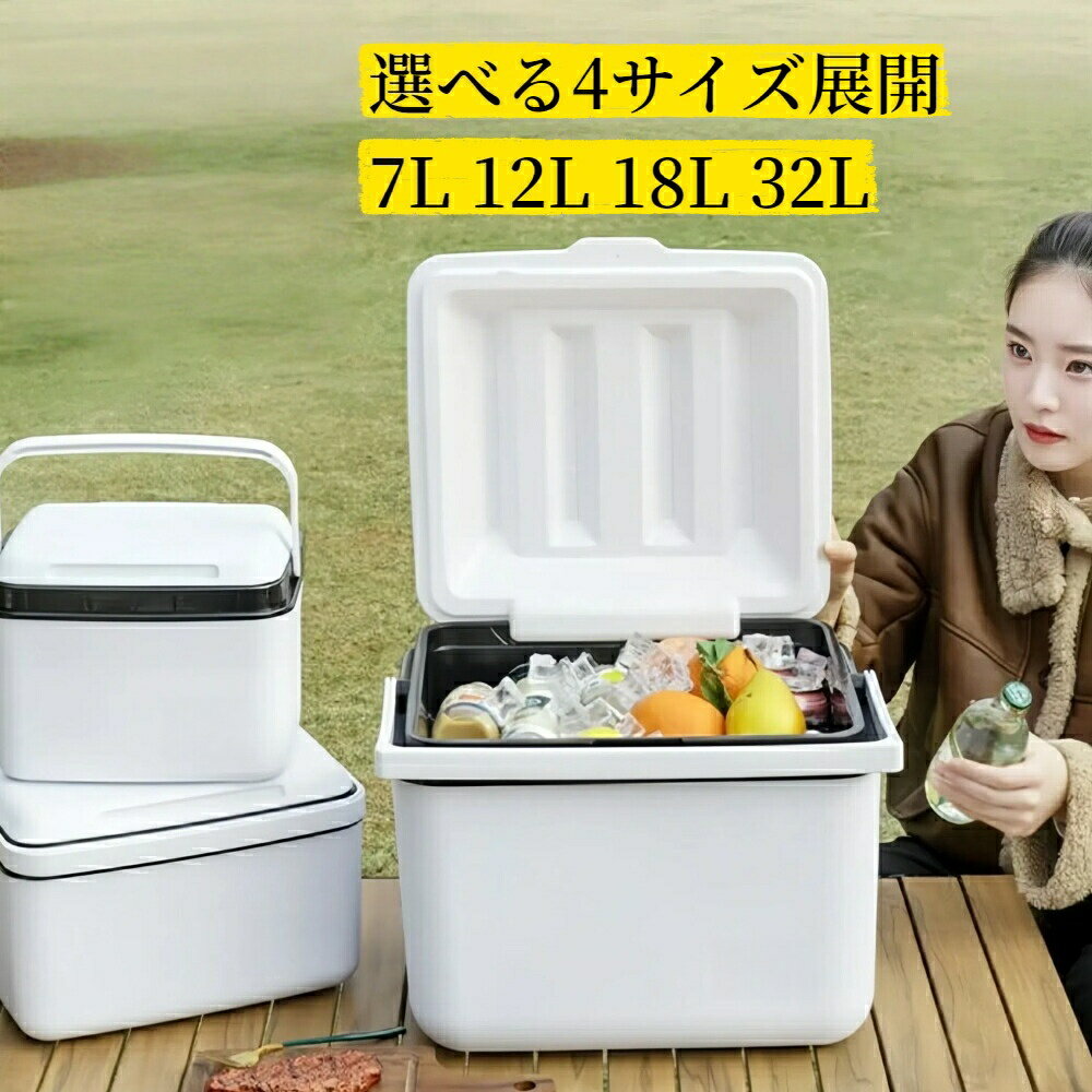 乐天商城 - クーラーボックス 小型 保冷ボックス 7L 12L 18L 32L 部活 おしゃれ 小さめ ミニ 大型 大容量 釣り BBQ 海水浴 お花見 保冷バッグ 保温 ピクニック 買い物 缶 防 弁当 飲み物