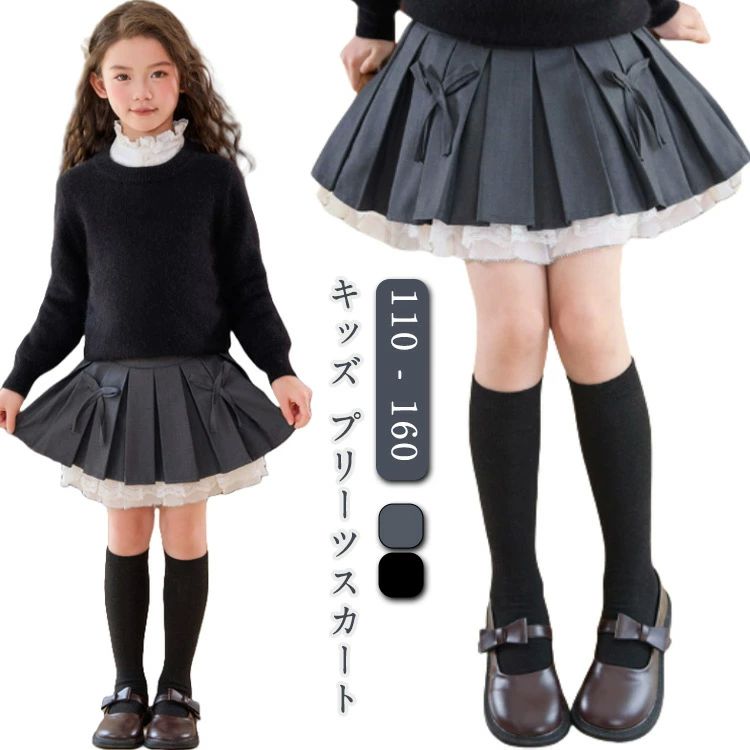 乐天商城 - スカート キッズ ハイウエスト 女の子 プリーツスカート 春 レース付き インナーパンツ付き 冬 子供服 ジュ フォーマル かわいい