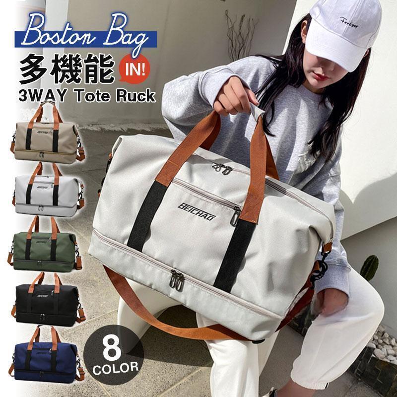 乐天商城 - ボストンバッグ 旅行カバン 旅行バッグ レディース メンズ 撥水加工 ショルダー 斜め掛け シューズ収納 ジム 子供 大容量 修学旅行 ゴルフ 軽量