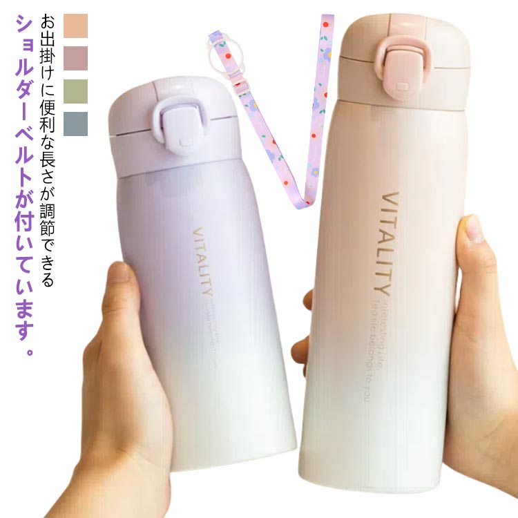 保冷 520ML 中学生 直飲みタイプ 380ML 子供用 水筒 ダイレクトボトル 女の子 男の子 マグボトル 保温 大容量
