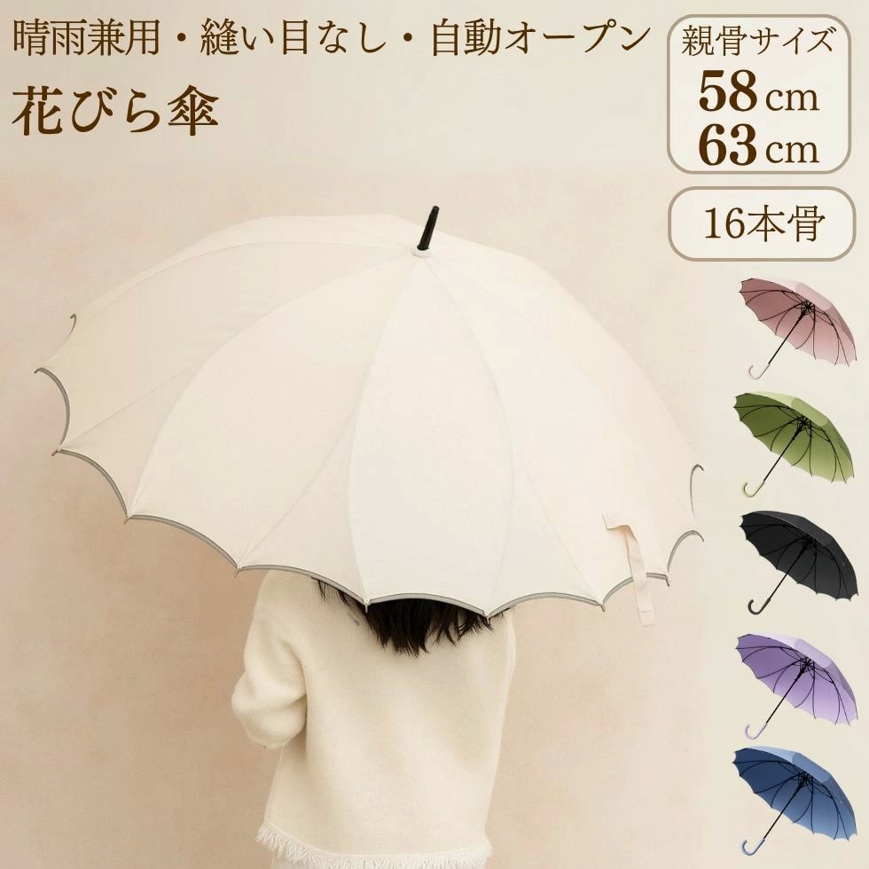 乐天商城 - シ 女子 無地 ワンタッチ ジャンプ式 大きい メンズ 雨用 頑丈 軽量 大き目 耐風 日傘 雨傘 晴雨兼用 長傘 レディース 傘 16本骨