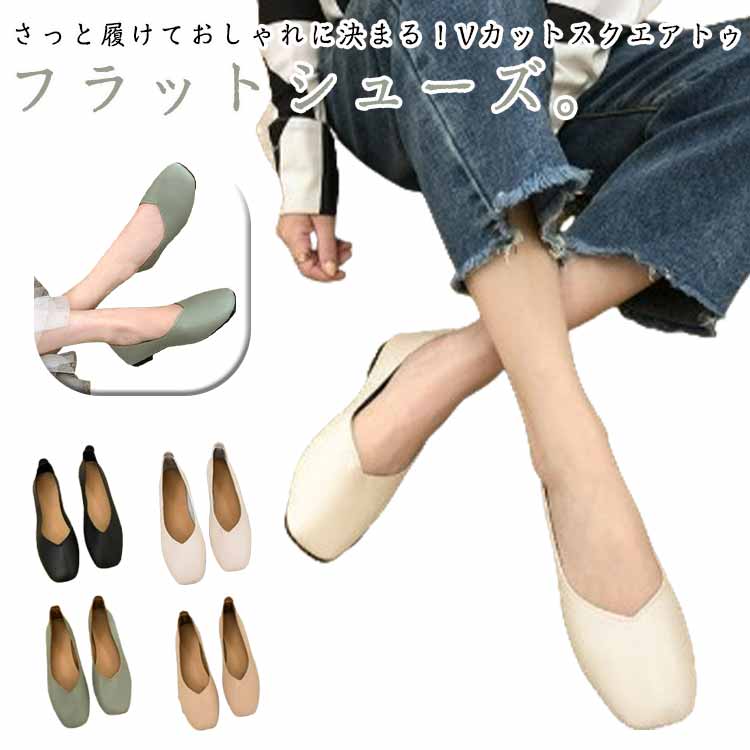 乐天商城 - スクエアトゥ パンプス フラットシューズ バレエシューズ ローヒール フラットパンプス バレエパンプス 歩きやすい スクエアトゥパンプス 秋 春 ローヒールパンプス 痛くない