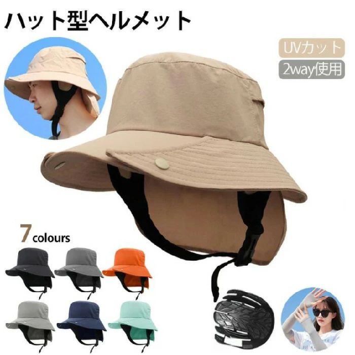 サ UVカット 耳当て 大人用 自転車ヘルメット バケットハット型ヘルメット 自転車ヘルメット 大人用 耳当て
