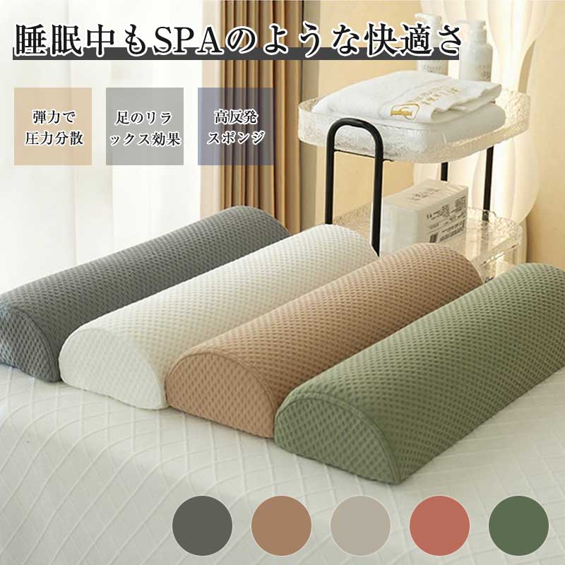 乐天商城 - レ 安眠 膝裏 フットケア 横向き寝 軽減 健康グッズ フットレスト 膝下 むくみ解消 足枕 低反発 クッション メンズ 妊婦サポート