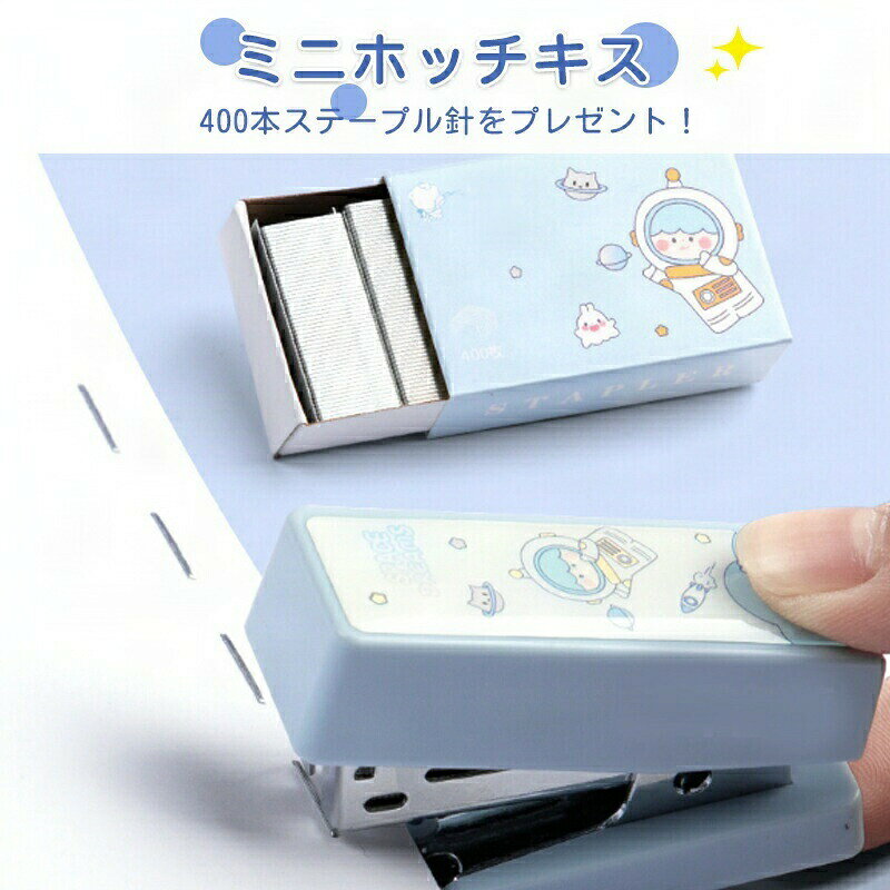 【楽天スーパーセール】電動文房具セット 知育玩具 電動ペン削り機 ミニ電気掃除機 入学 入園準備グッズ 子供入学文房具セット 電気消しゴム 鉛筆 ホッチキス 入園入学祝い 小学生 消しゴム交換芯 学習玩具 mdr101-10025870 エムディーアール 楽天市場店 サンプル画像2