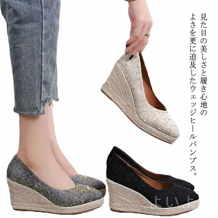 乐天商城 - ラメ入り ハイヒール キラキラ 軽量 厚底 靴 レディース ウェッジソール シューズ パンプス ウェッジヒール ビジネス