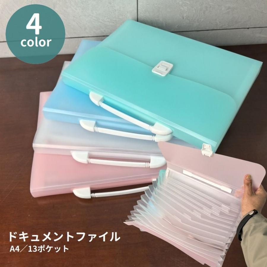 乐天商城 - ドキュメントファイル ファイルケース ファイルバッグ 13ポケット A4 ジャバラ式 蛇腹 取っ手付き 書類ケース 収納 保管 プリント入 資料 整理