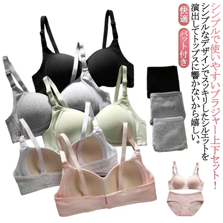 ブラジャー ノーワイヤー ショーツ セットアップ 中学生 高校生 下着上下セット 無...