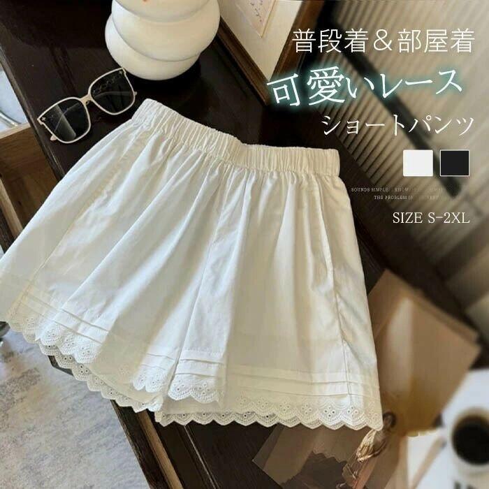 乐天商城 - ショートパンツ レディース 夏 短パンツ ワイドパンツ ボトムス ハイウエスト 裾レース ショート丈 キレイめ ウエストゴム カジュアル シンプル リラックス お洒落 薄手 涼しい 無地