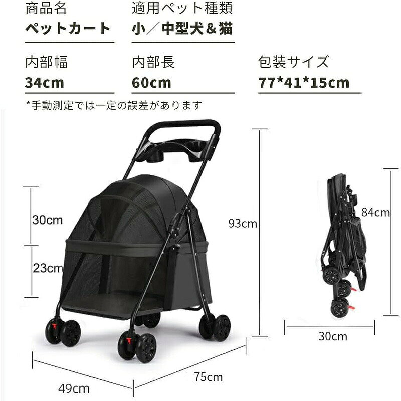 ペットカート 犬 バギー 4輪 犬用カート 小型犬 中型犬 猫 多頭 軽量 本体3.7kg 組...
