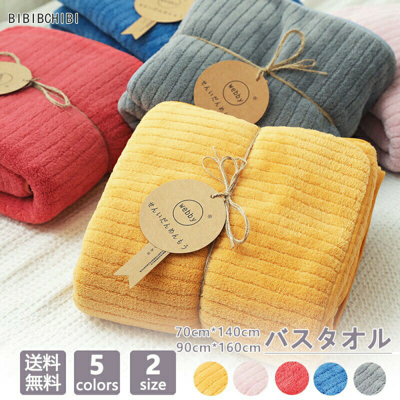 乐天商城 - バスタオル 大判 2枚セット フェイスタオル セット マイクロファイバー タオル 抗菌防臭 可愛い 小さめ ストラップ 収納 ギフト ホテル 吸水速乾 厚手 速乾 高 無地 ソフト やわらか