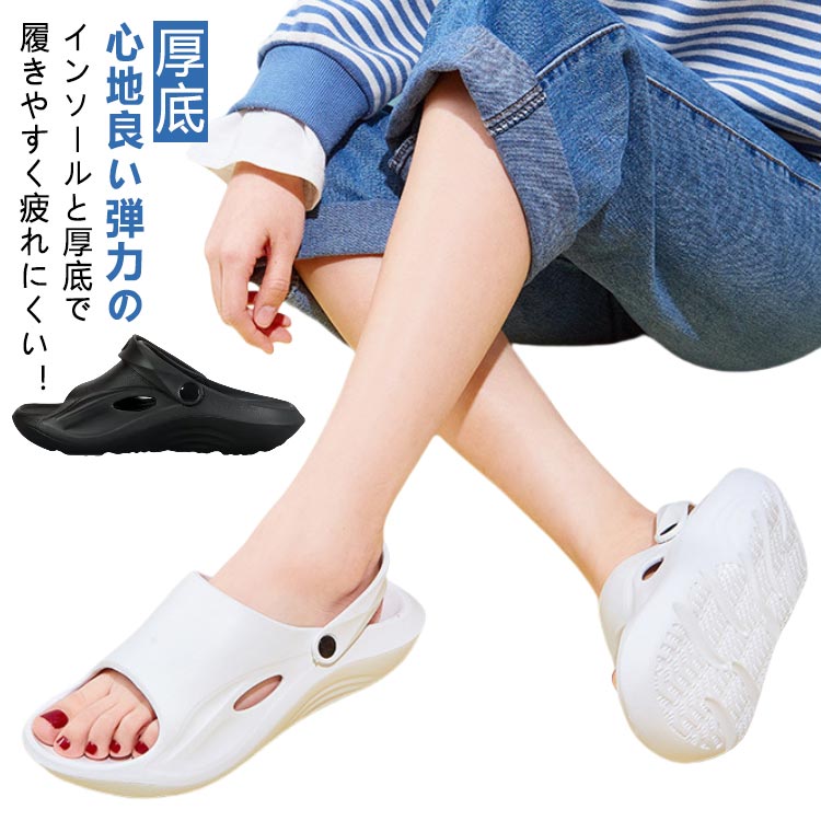 Rakuten - 外反母趾 サンダル レディース メンズ 軽量 歩きやすい 厚底 美脚 厚底サンダル 人体工程学 スポーツサンダル 夏サンダル 柔らかい 幅広 滑り止め オフィスサンダル 甲高