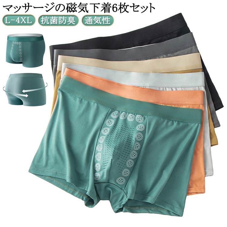 Rakuten - 6枚セット メンズ ボクサーパンツ メンズパンツ ボクサー ショーツ 男性下着 アンダーウェア 下着 抗菌防臭 柔らかい 誕生日 春夏秋冬 磁気パンツ 大き シニア プレゼント メンズ下着