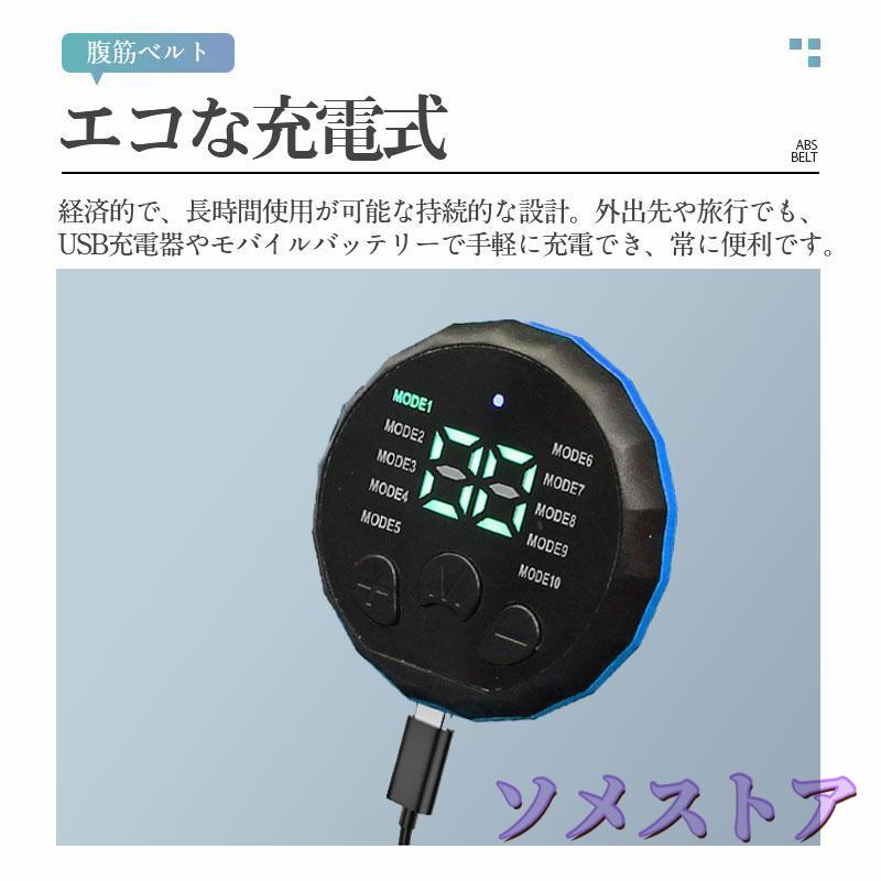 ems 腹筋ベルト シックスパッド 最強モデル スリミング器具 10種類モード 19段階強...