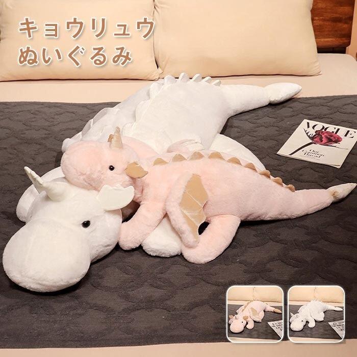 乐天商城 - ふわふわ ドラゴン 翼竜 ぬいぐるみ 抱き枕 癒しグッズ プレゼント 恐竜 おもちゃ 可愛い ギフト もこもこ インテリア クリスマス 誕生日 アニマ 店舗飾り ソファクッション 贈り物