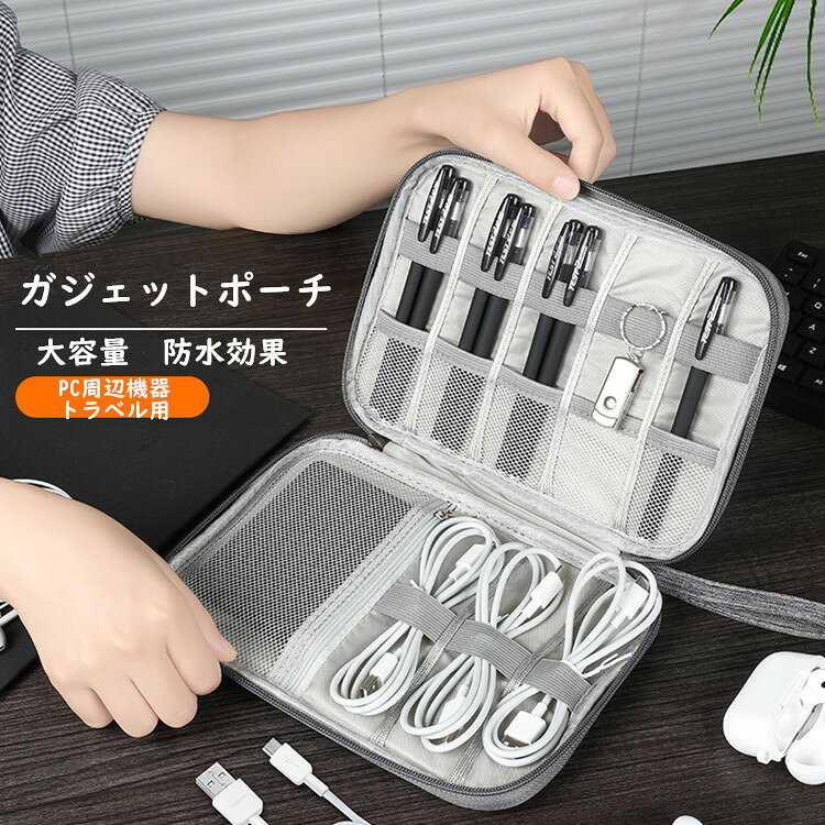 pack all ガジェットポーチ PCポーチ ガジェットケース ガジェットバッグ ト小物ポーチ 旅行用 撥水 防水 周辺機器収納 収 防水デジタルバッグ PC収納 PCケース ケー イヤホン コード mdr101-10008432 エムディーアール 楽天市場店 サンプル画像3