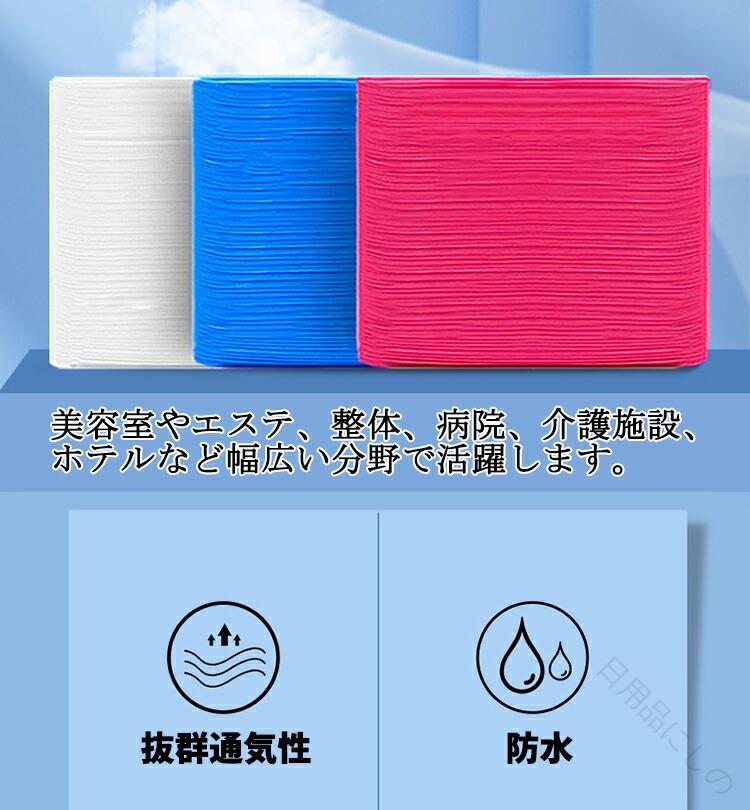不織布 ペーパーシーツ 防水 ベッドシーツ 整体 サロン用 エステ用 美容院用 快適衛生的なベッドシート 通気性穴なしシート 使い捨てシーツ 2