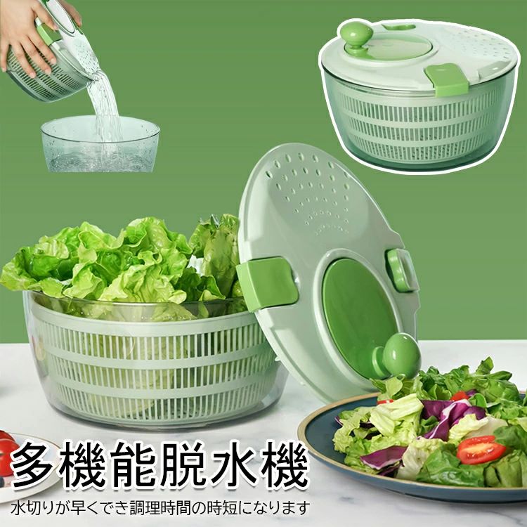 乐天商城 - サラダスピナー 水切り器 サラダ水切り 野菜脱水機 野菜の水切り 大容量 大きめ 手動 ハンドル 回転仕様 時短 便利グッズ シンプル おしゃれ グリーン 料理ツール 家庭用 キッチン