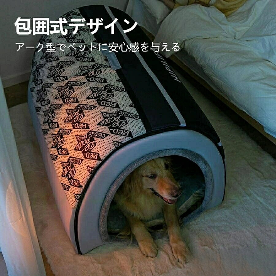 冬 犬ベッド ドーム型 暖かい ペットハウス 大型犬 猫ベッド おしゃれ 室内用 滑り...