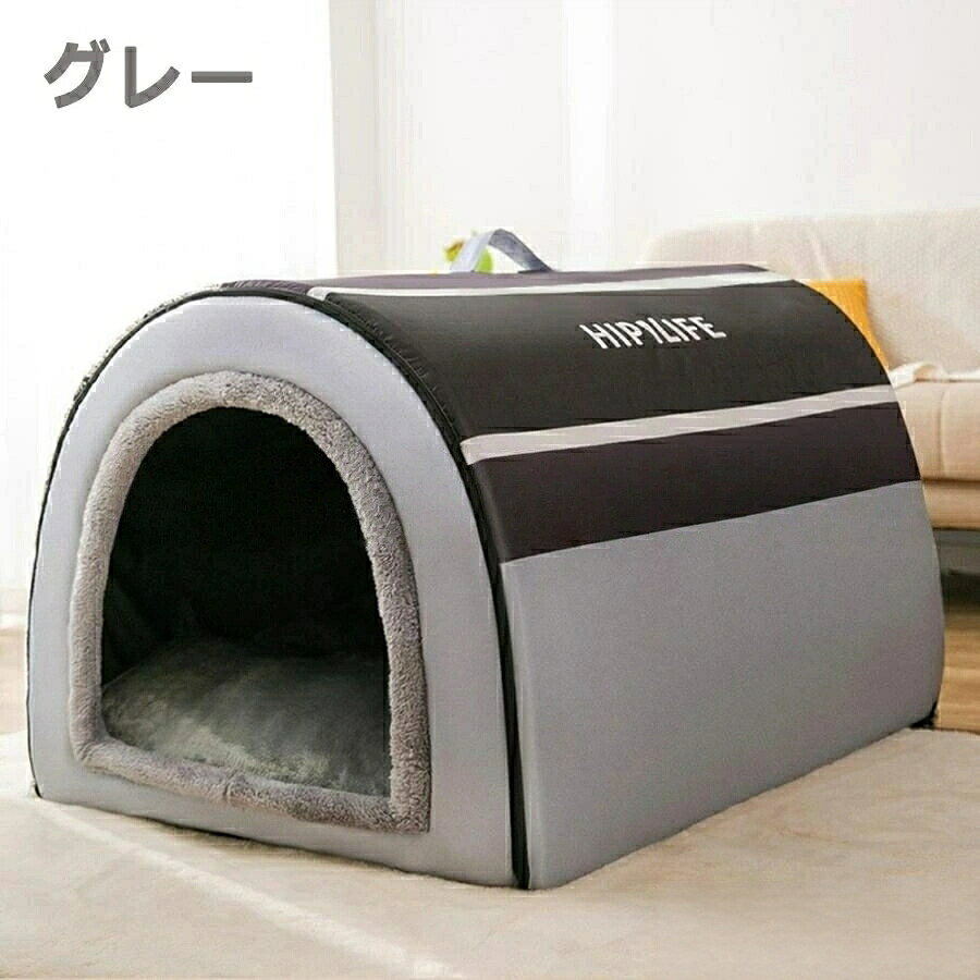 冬 犬ベッド ドーム型 暖かい ペットハウス 大型犬 猫ベッド おしゃれ 室内用 滑り...