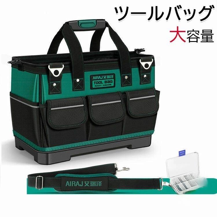 乐天商城 - ツールバッグ 工具バッグ 工具袋 2way 道具袋 大口収納 大容量 1680Dオックスフォード プラスチック底部 自立 バイク用 運搬用 作業用 肩掛けベルト付き 工具差し入れ 持ち運び便利
