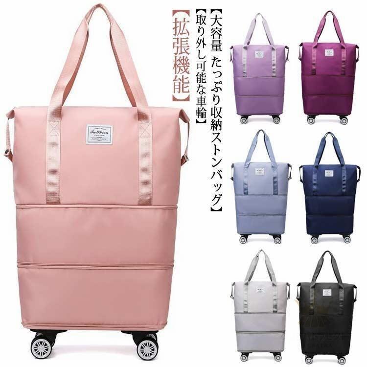 Rakuten - ボストンバッグ 3way 軽量 拡張可 修学旅行 旅行バッグ 乾湿分離 レディース キャスター付き 大容量 折りたたみ キャリーバッグ