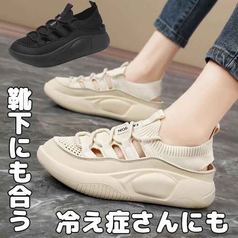 乐天商城 - バランスいい4cm高 靴下にも合う 歩きやすいスニーカーサンダル 40代 50代 ニットスニーカー サンダル クッションソール スポーツサンダ グラディエーター グルカサンダル 歩きやすい