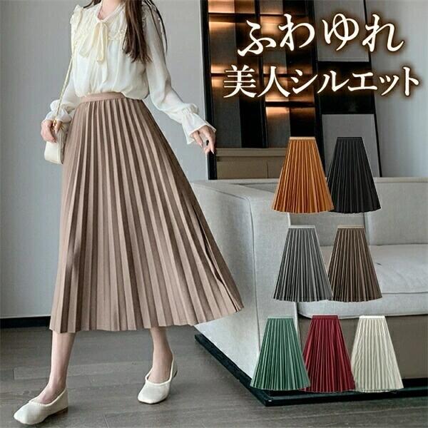 Rakuten - プリーツスカート ロングスカート スカート ウエストゴム ハイウエストスカート レディース デート服 大人可愛い シンプル 可愛いデイリー 春 夏 秋 大きいサイズ F ゆったり 大人