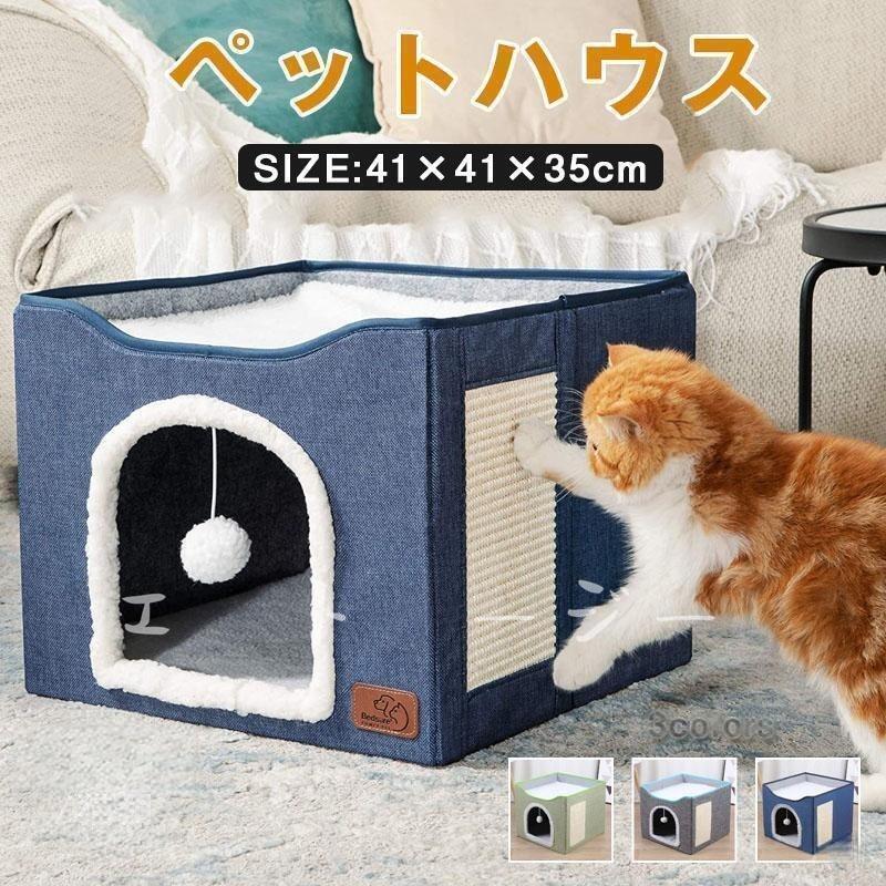 樂天商城 - 犬 猫 ペットハウス 猫用 ペットベッド 犬用 ハウス 春 秋 冬 分解して洗えます 小型犬 犬小屋 室内用 おしゃれ かわいい ふわふわ