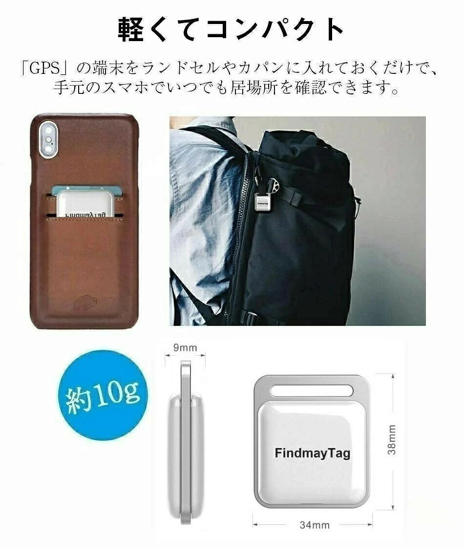 GPS追跡 GPSリアルタイムGPS 位置情報 GPS発信器 小型GPS ジーピーエス 超小型GPS...