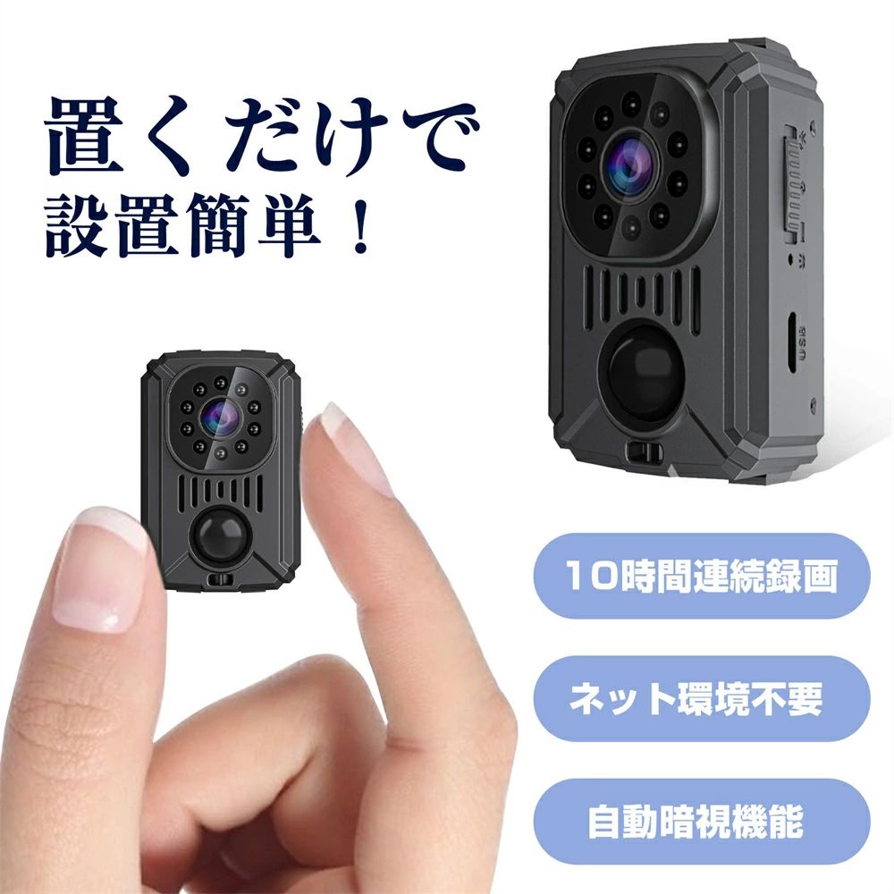 10時間連続録画 】 防犯カメラ 小型カメラ 長時間録画 1080P 高画質 クリップ型 監...