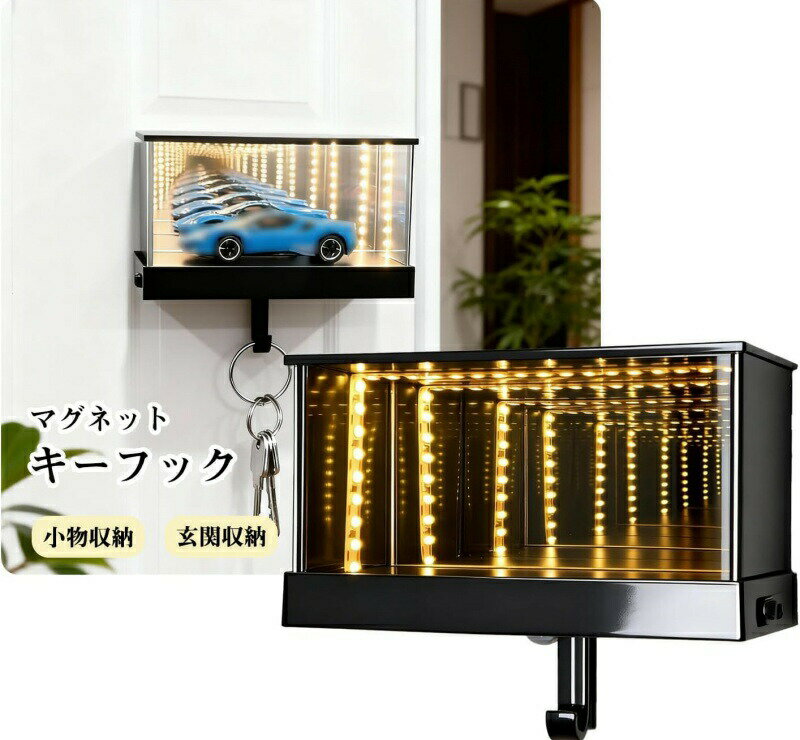 乐天商城 - 3in1 キーフック キーガレージ 車 キーボックス マグネット 光るキーホルダー 壁掛け ライト 鍵かけ 玄関 ナイトライ 人感センサーモード 小さな光るガレージのオートキ ledライト