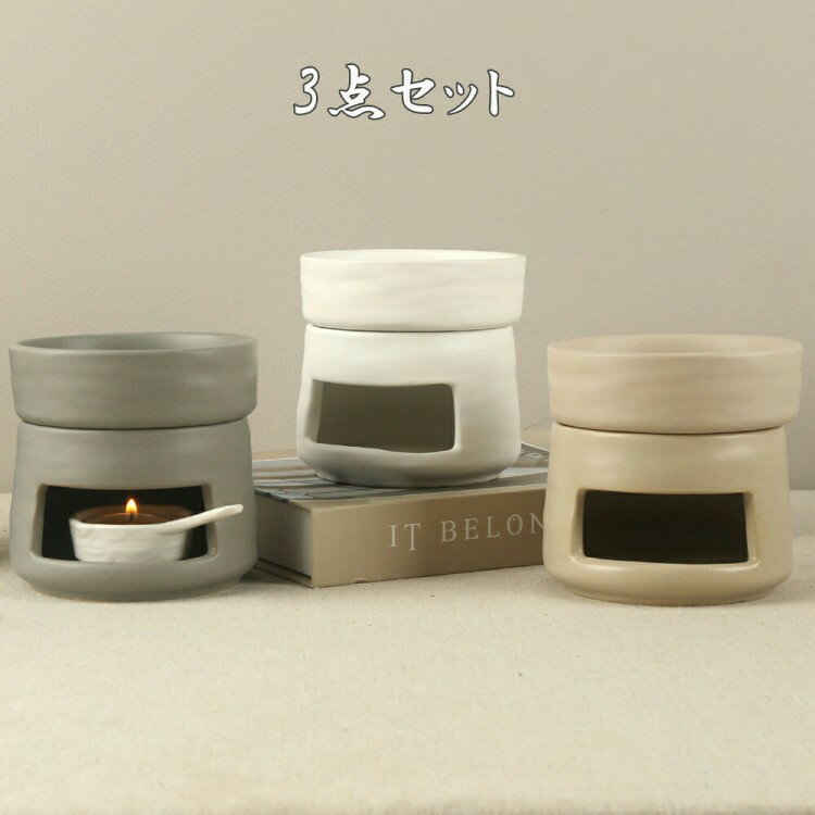 乐天商城 - 3点セット アロマポット 陶器製 アロマバーナー アロマオイル用 アロマ炉 キャンドル式 アロマディフューザー おしゃれ インテリア リラックスグッズ ギフトにも