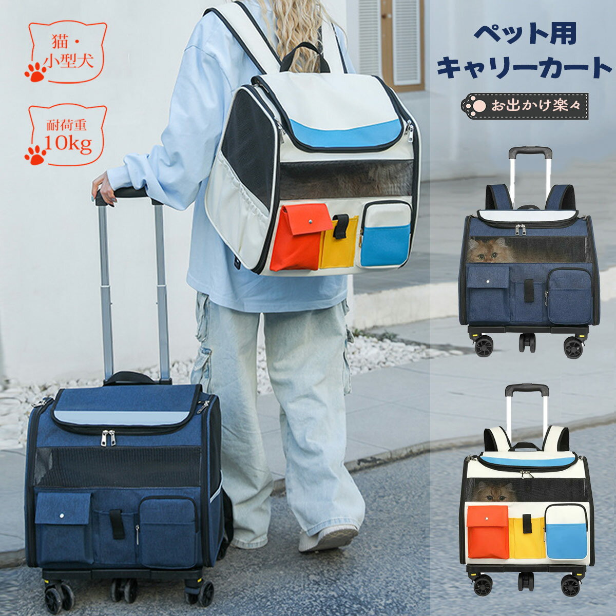 Nursing Cart - ペットキャリー キャスター付き 折りたたみペットカート カート分離仕様 手提げリュック兼用 ドライブ旅行通院用 安定台車 ペットシーツ付き 小型犬猫用