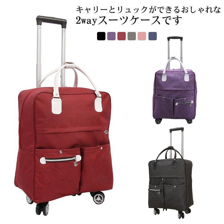 キャリーバッグ リュック 2WAY 折りたたみ 4輪 機内持ち込み対応 ショッピングキャリー レディース メンズ 軽量コンパクト 旅行用 通勤