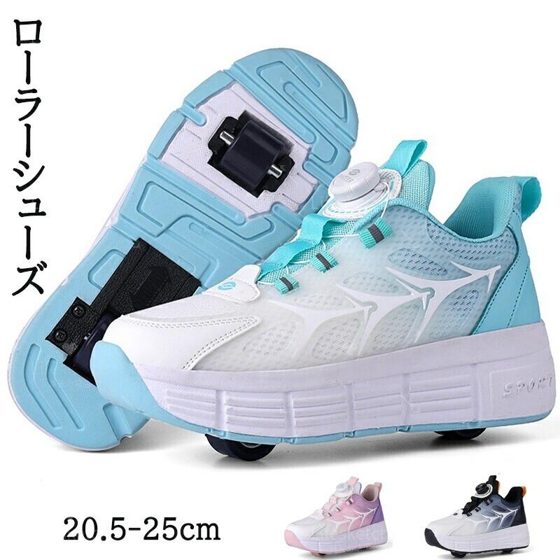 メーカー希望小売価格はメーカーカタログに基づいて掲載しています商品情報お出かけや旅行などに大人気ののローラーシューズ取り外し設計、ツーモードあり、付属の蓋をハメればスニーカーとしても使えます!靴紐結ぶ必要ない回転式紐ボタン!引っ張って、まわって、動作完了!ローラーの取り外し方:靴をしっかりと押さえて側面を両親指で押しながら持ち上げながら車軸を外してください。ローラーの付け方:ローラーの車軸をかかとの溝に合わせて、カチッと音が鳴るまで押し入れてください。蓋の取り付け方:ローラーを外したあとの溝に付属の蓋をはめ込んでください蓋の外し方:蓋の隙間部分に工具を差し込み、下に押すと蓋が外れます。【サイズ】31(内寸20.5cm)32(内寸21cm)33(内寸21.5cm)34(内寸22cm)35(内寸22.5cm)36(内寸23cm)37(内寸23.5cm)38(内寸24cm)39(内寸24.5cm)40(内寸25cm)【カラー】パープル/ブルー/ネイビー【素材】PU生産国:中国※写真撮影時使用の小物、アクセサリーは商品に含まれておりませんので、あらかじめご了承くださいませ。※計測方法や個体差により、サイズに若干の誤差が生じる可能性がございます。※商品の色合いは、お使いのモニターやカメラの設定により実物と異なって見える場合がございます。※製造時期によりまして、デザインや仕様が変更となる可能性がございます。※在庫状況はリアルタイムで変動しておりますため、ご注文後に品切れとなる場合がございます。何卒ご容赦ください。※万が一商品に不具合がございましたら、お手数ではございますが、到着後速やかに当店までご連絡いただけますと幸いです。ローラーシューズ ローラースケート シ スポーツ アウトドア 新登場! パープル ブルー ネイビー 31(内寸20.5cm) 32(内寸21cm) 33(内寸21.5cm) 34(内寸22cm) 35(内寸22.5cm) 36(内寸23cm) 37(内寸23.5cm) 38(内寸24cm) 39(内寸24.5cm) 40(内寸25cm)