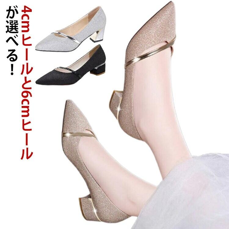乐天商城 - 疲れないパンプス ストラップ付き キラキラ輝く 柔らかい素材 ポインテッドトゥ 歩きやすいセパレートシューズ 太めヒール 痛くないピンヒール 結婚式対応