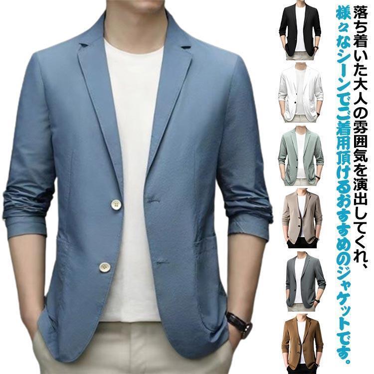 スーツジャケット 春 夏 メンズ 黒 全7色 アウター サマージャケット ストレッチ ビジネス 細身 涼しい 涼感 冷感