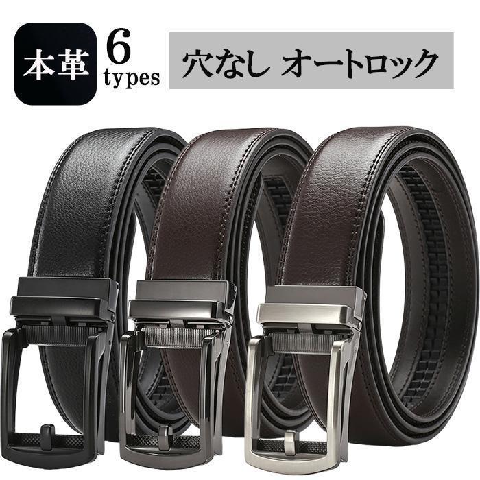 好きなところで止められる穴なしオートロックベルトシンプルデザインでオールマイティなシーンで使えますバックルブラック・ベルトブラウンバックル深銀・ベルトブラウンバックルシルバー・ベルトブラウンバックルブラック・ベルトブラックバックル深銀・ベルトブラックバックルシルバー・ベルトブラックバックル:約37mm×80mm×18mmベルト :約125cm (対応胸囲 約110cmまで)重量:約250gバックル:合金 / ベルト:牛革ベルト メンズ 穴なし 本革 オートロック 無段階 紳士 カジュアル ビジネス スーツ 長め 自動 社会人 プレゼント 30代 40代 50代ベルト メンズ 穴なし 本革 オートロ キッズ アクセサリー ベルト 人気 バックルブラック・ベルトブラウン バックル深銀・ベルトブラウン バックルシルバー・ベルトブラウン バックルブラック・ベルトブラック バックル深銀・ベルトブラック バックルシルバー・ベルトブラック