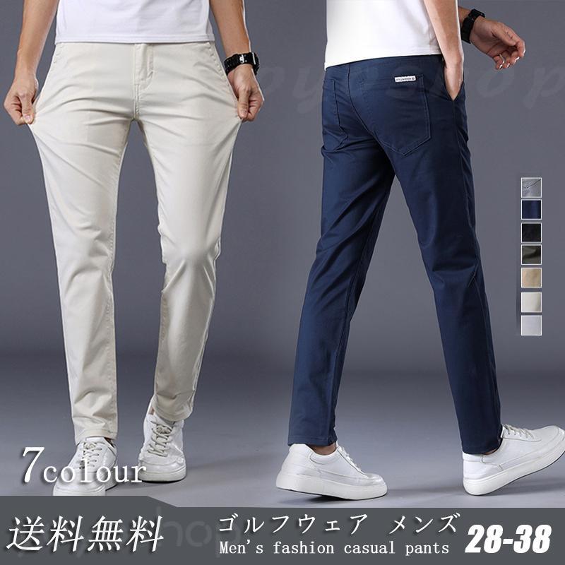 乐天商城 - ゴルフウェア メンズ ストレッチ パンツ ゴルフパンツ 通気性 カジュアル 男性用 紳士 プレゼント 伸縮性良い ロング ズボン